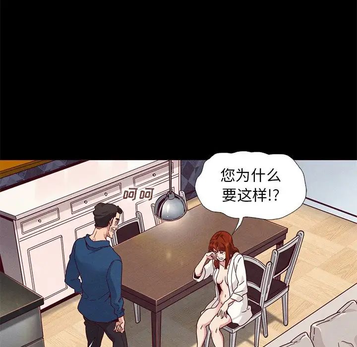 《坏血》漫画最新章节第6话免费下拉式在线观看章节第【101】张图片