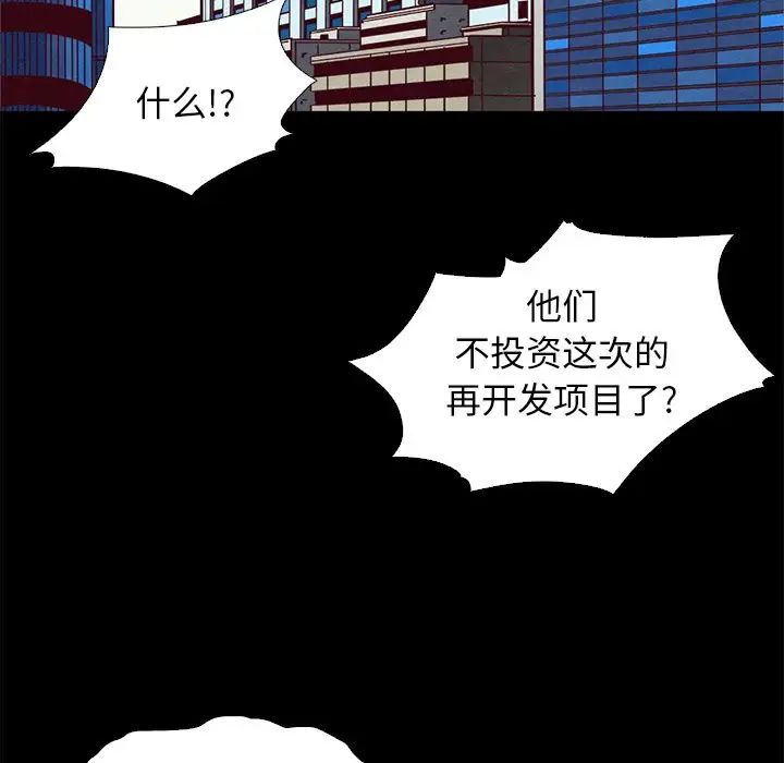 《坏血》漫画最新章节第7话免费下拉式在线观看章节第【92】张图片