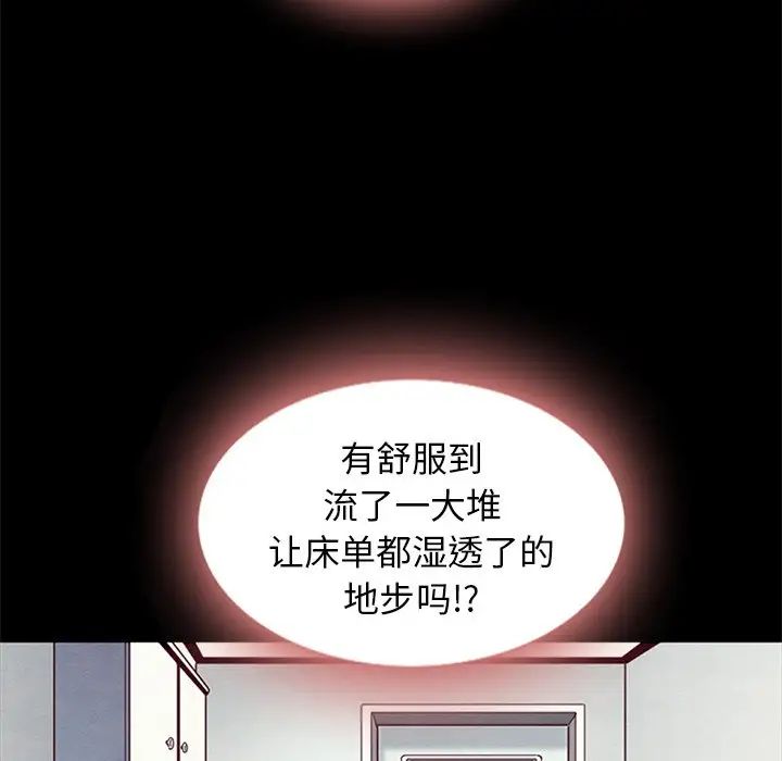 《坏血》漫画最新章节第7话免费下拉式在线观看章节第【56】张图片