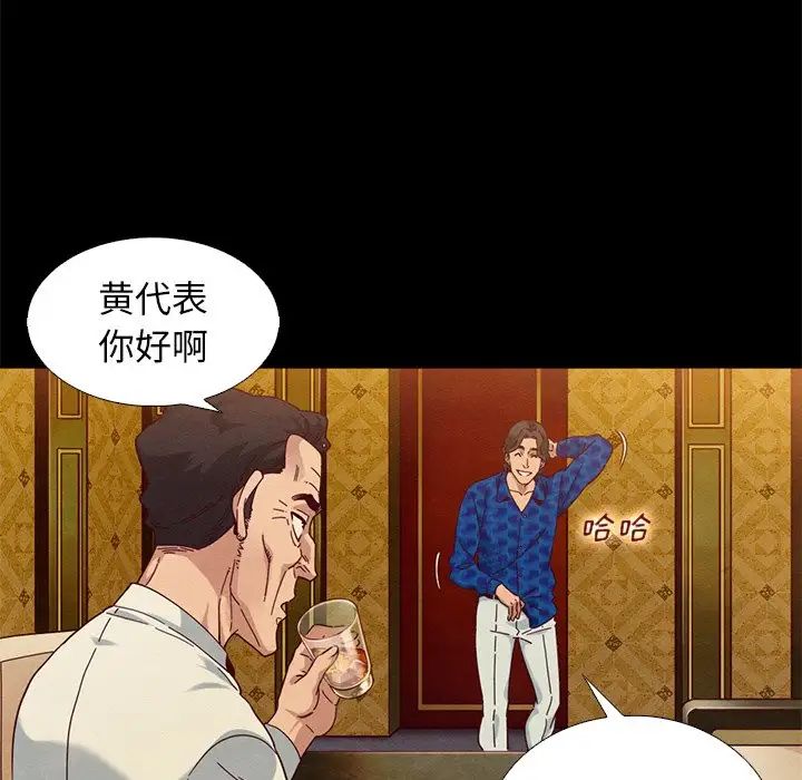 《坏血》漫画最新章节第7话免费下拉式在线观看章节第【125】张图片