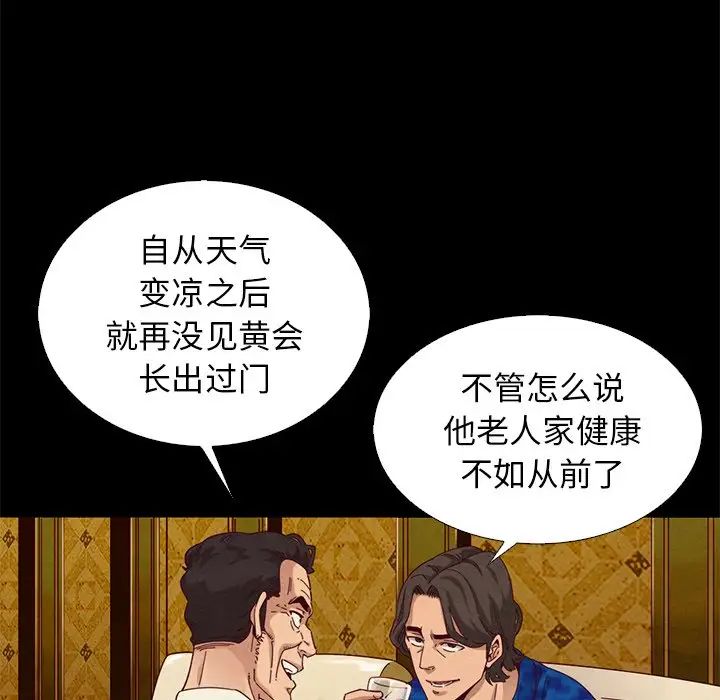 《坏血》漫画最新章节第7话免费下拉式在线观看章节第【131】张图片