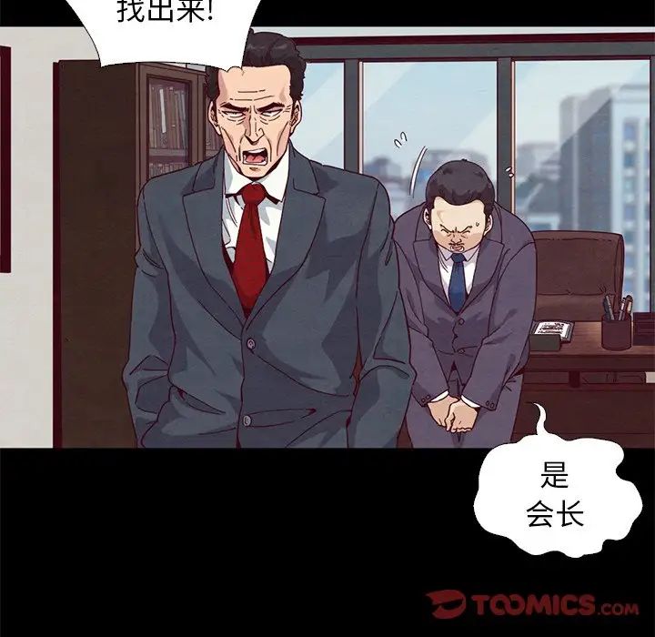 《坏血》漫画最新章节第7话免费下拉式在线观看章节第【99】张图片