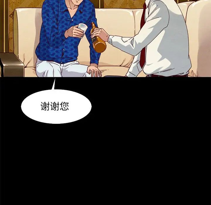 《坏血》漫画最新章节第7话免费下拉式在线观看章节第【130】张图片