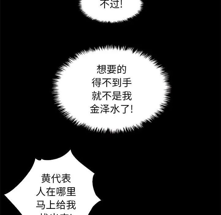 《坏血》漫画最新章节第7话免费下拉式在线观看章节第【98】张图片