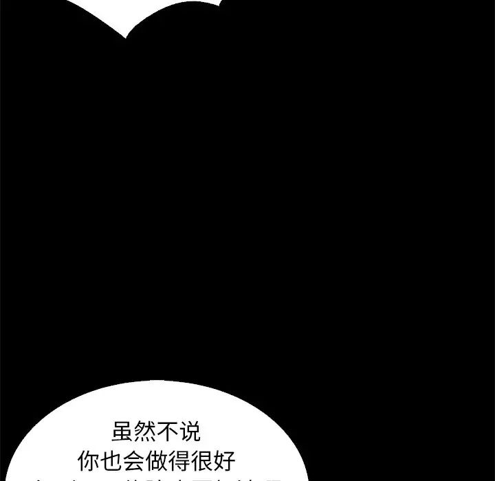 《坏血》漫画最新章节第7话免费下拉式在线观看章节第【72】张图片