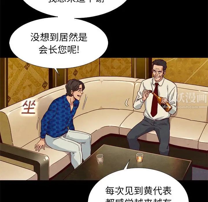 《坏血》漫画最新章节第7话免费下拉式在线观看章节第【127】张图片