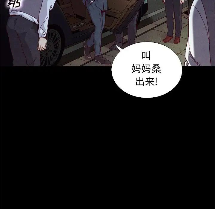 《坏血》漫画最新章节第7话免费下拉式在线观看章节第【106】张图片