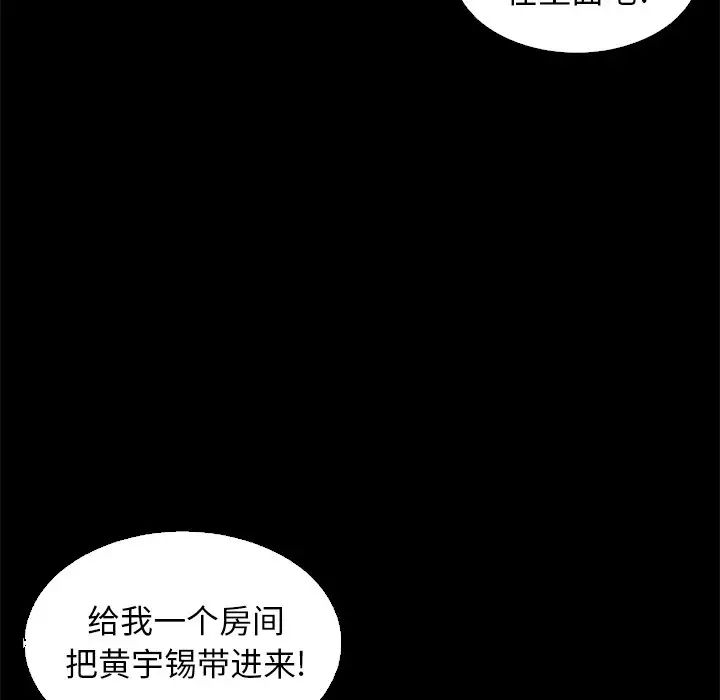 《坏血》漫画最新章节第7话免费下拉式在线观看章节第【108】张图片