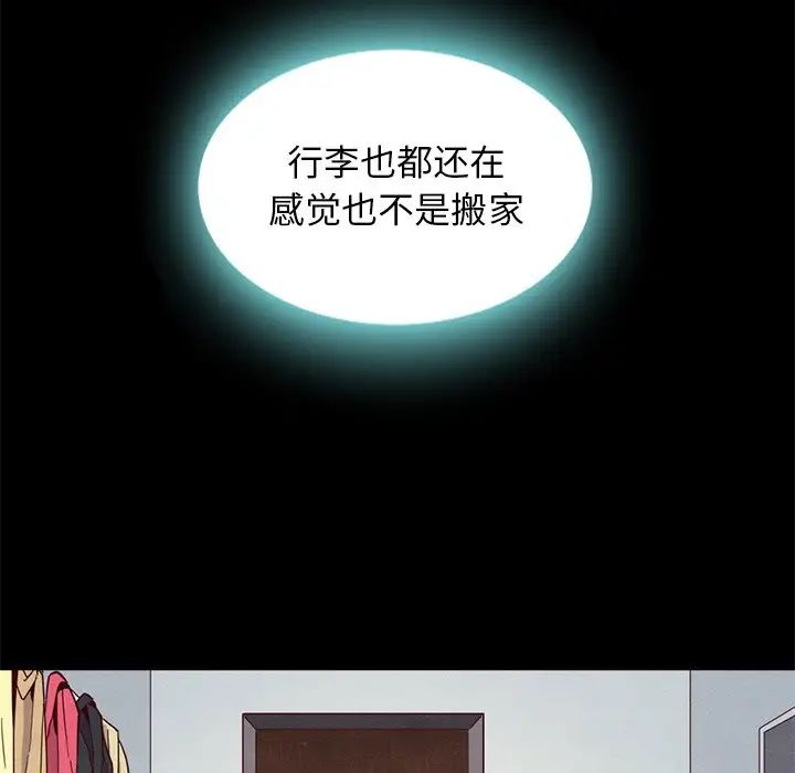 《坏血》漫画最新章节第7话免费下拉式在线观看章节第【83】张图片