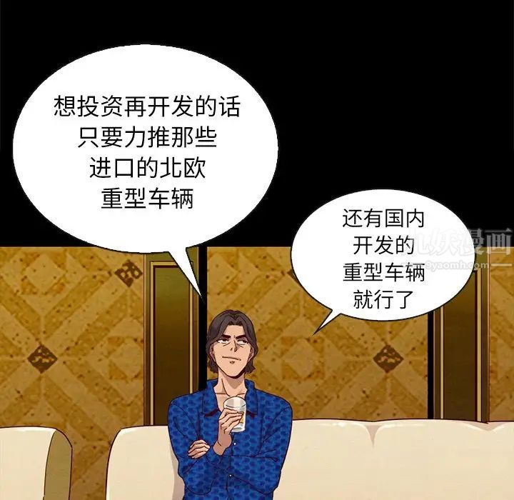 《坏血》漫画最新章节第7话免费下拉式在线观看章节第【134】张图片