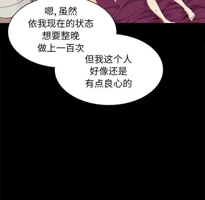 《坏血》漫画最新章节第7话免费下拉式在线观看章节第【37】张图片