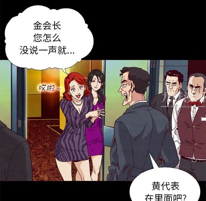 《坏血》漫画最新章节第7话免费下拉式在线观看章节第【107】张图片