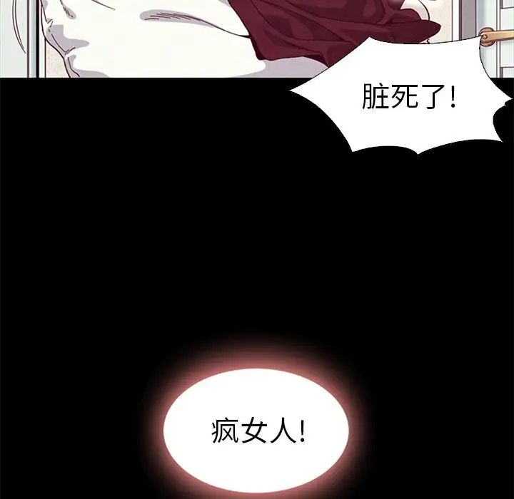 《坏血》漫画最新章节第7话免费下拉式在线观看章节第【55】张图片