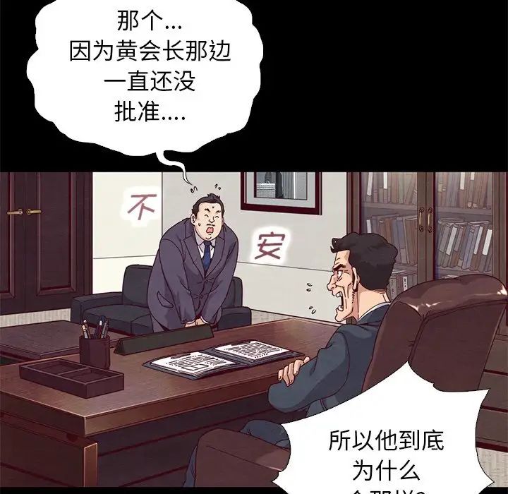 《坏血》漫画最新章节第7话免费下拉式在线观看章节第【93】张图片