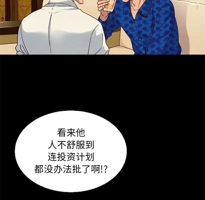 《坏血》漫画最新章节第7话免费下拉式在线观看章节第【132】张图片