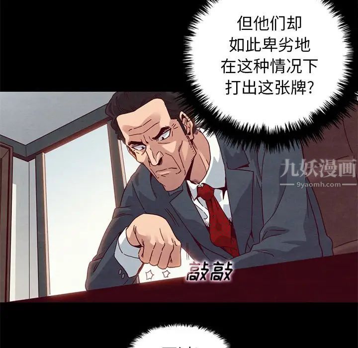 《坏血》漫画最新章节第7话免费下拉式在线观看章节第【97】张图片