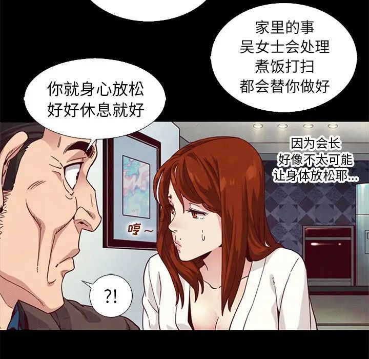 《坏血》漫画最新章节第7话免费下拉式在线观看章节第【45】张图片