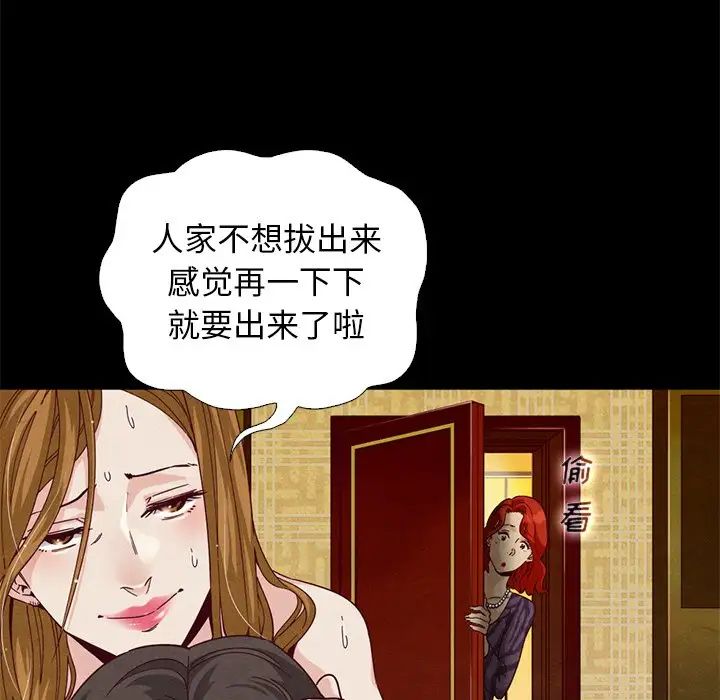 《坏血》漫画最新章节第7话免费下拉式在线观看章节第【116】张图片