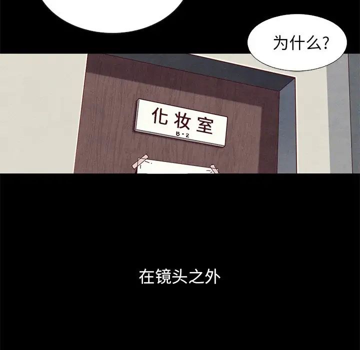 《坏血》漫画最新章节第8话免费下拉式在线观看章节第【108】张图片