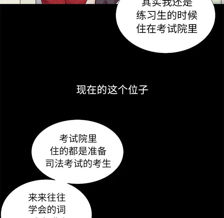 《坏血》漫画最新章节第8话免费下拉式在线观看章节第【114】张图片