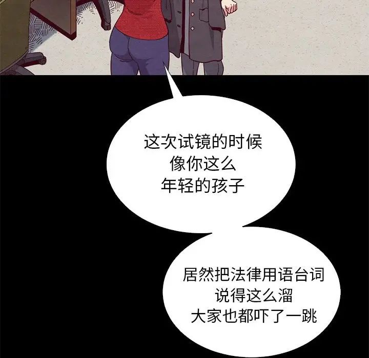 《坏血》漫画最新章节第8话免费下拉式在线观看章节第【112】张图片