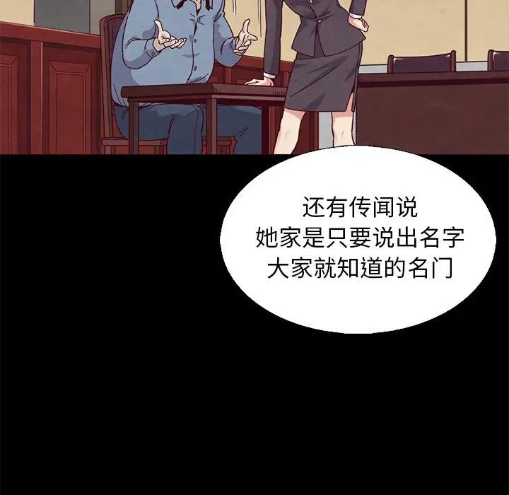 《坏血》漫画最新章节第8话免费下拉式在线观看章节第【124】张图片