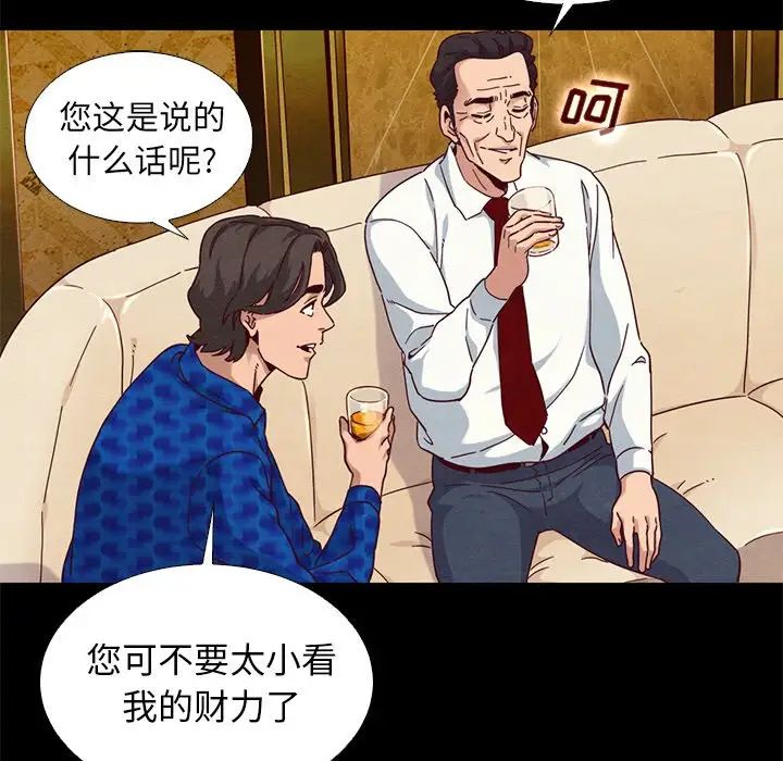 《坏血》漫画最新章节第8话免费下拉式在线观看章节第【6】张图片