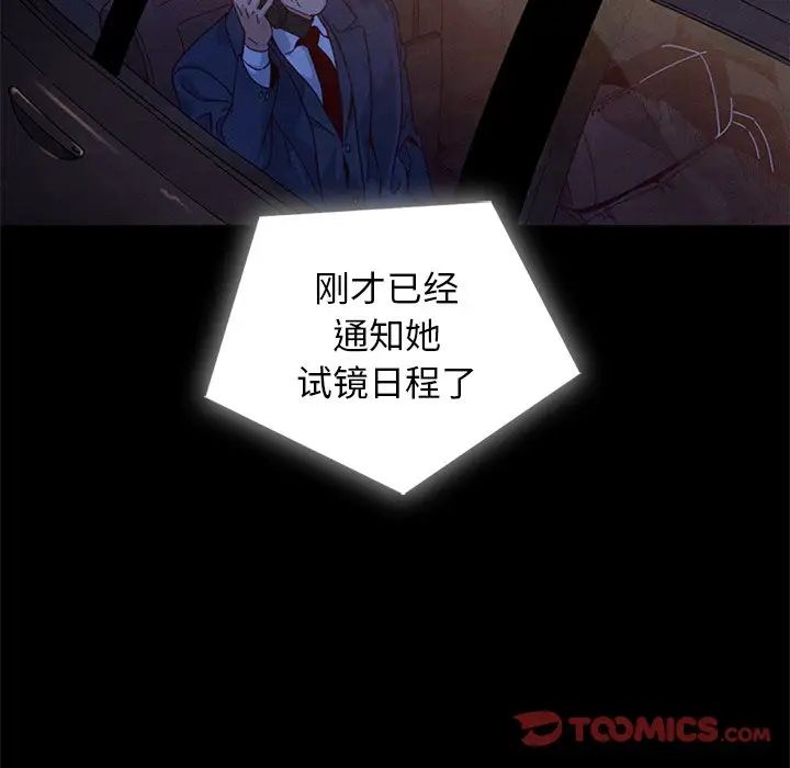 《坏血》漫画最新章节第8话免费下拉式在线观看章节第【27】张图片