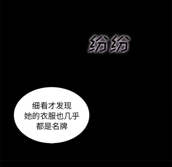 《坏血》漫画最新章节第8话免费下拉式在线观看章节第【122】张图片