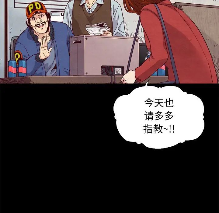 《坏血》漫画最新章节第8话免费下拉式在线观看章节第【104】张图片