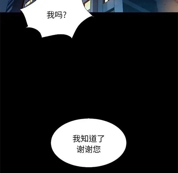 《坏血》漫画最新章节第8话免费下拉式在线观看章节第【34】张图片