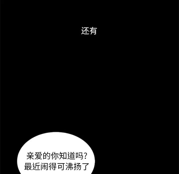 《坏血》漫画最新章节第8话免费下拉式在线观看章节第【107】张图片