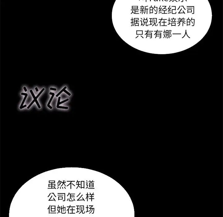 《坏血》漫画最新章节第8话免费下拉式在线观看章节第【120】张图片