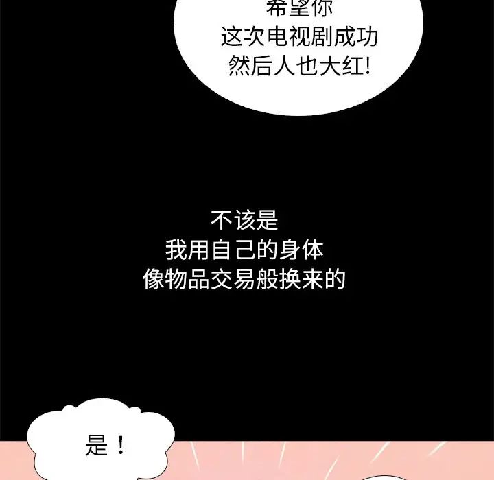 《坏血》漫画最新章节第8话免费下拉式在线观看章节第【116】张图片