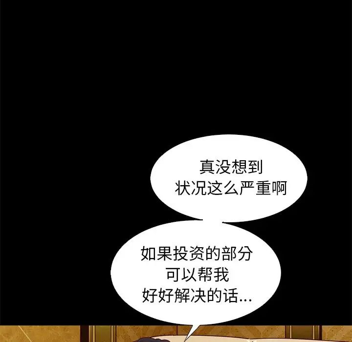 《坏血》漫画最新章节第8话免费下拉式在线观看章节第【9】张图片