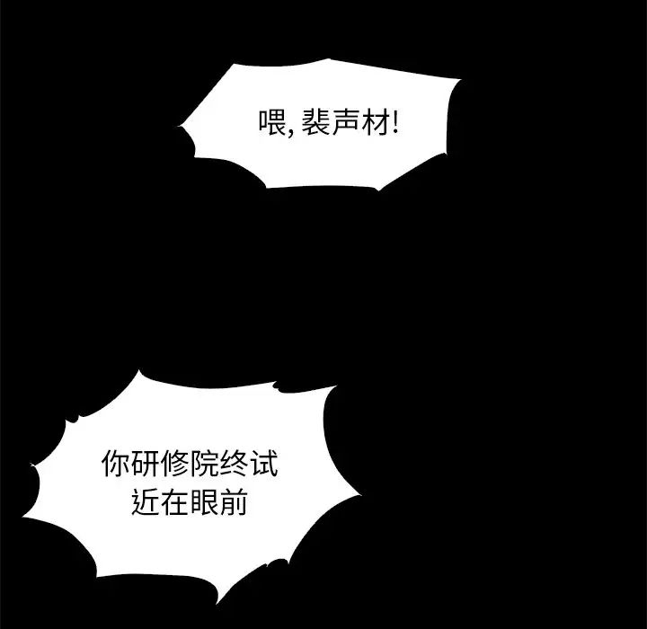 《坏血》漫画最新章节第8话免费下拉式在线观看章节第【132】张图片