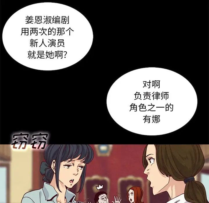 《坏血》漫画最新章节第8话免费下拉式在线观看章节第【118】张图片