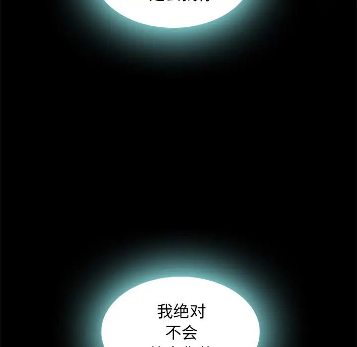 《坏血》漫画最新章节第8话免费下拉式在线观看章节第【143】张图片