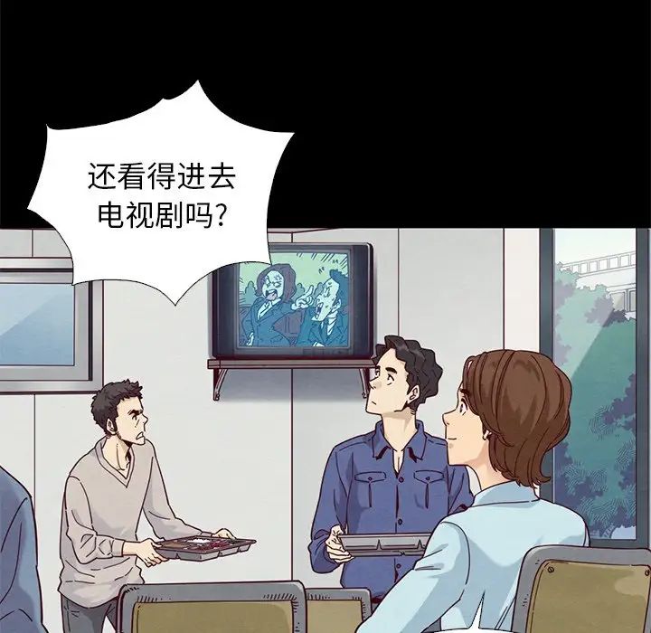 《坏血》漫画最新章节第8话免费下拉式在线观看章节第【133】张图片