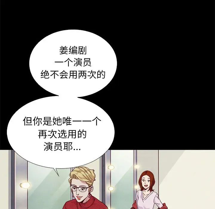 《坏血》漫画最新章节第8话免费下拉式在线观看章节第【109】张图片