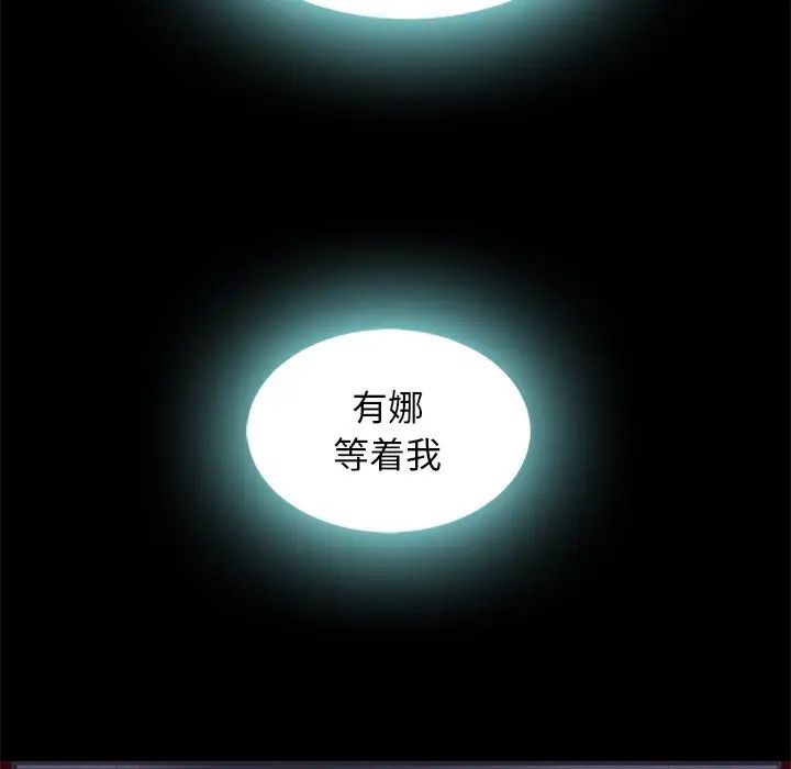 《坏血》漫画最新章节第8话免费下拉式在线观看章节第【141】张图片