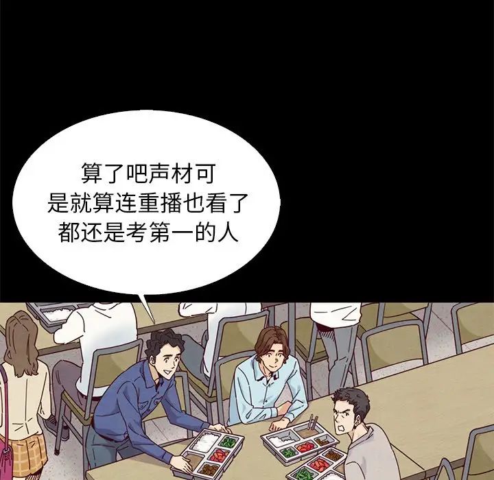 《坏血》漫画最新章节第8话免费下拉式在线观看章节第【135】张图片