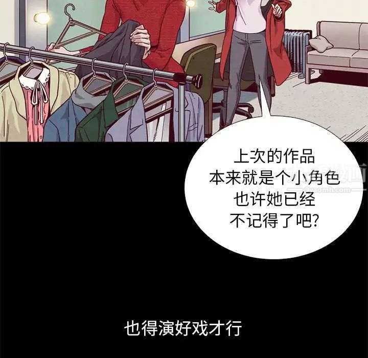 《坏血》漫画最新章节第8话免费下拉式在线观看章节第【110】张图片