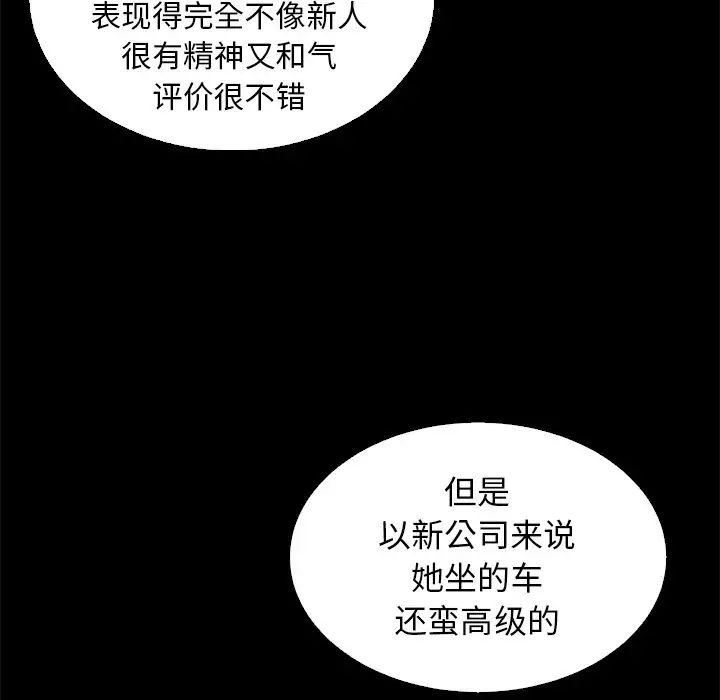 《坏血》漫画最新章节第8话免费下拉式在线观看章节第【121】张图片