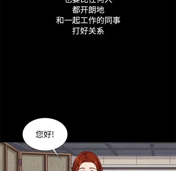 《坏血》漫画最新章节第8话免费下拉式在线观看章节第【101】张图片