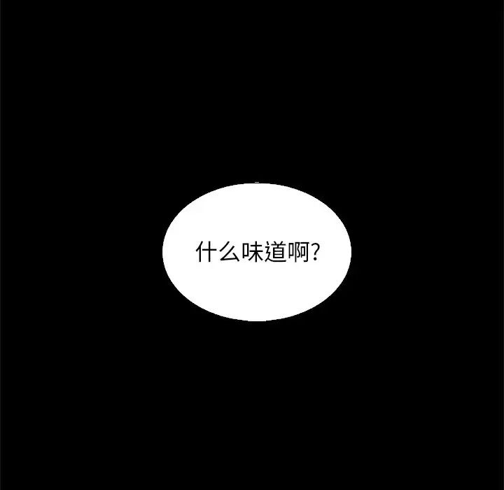 《坏血》漫画最新章节第8话免费下拉式在线观看章节第【57】张图片