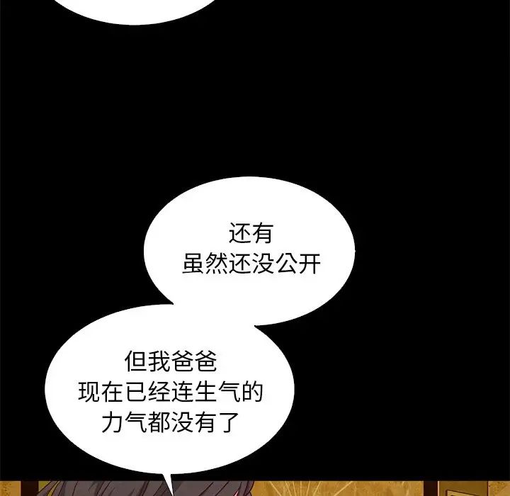 《坏血》漫画最新章节第8话免费下拉式在线观看章节第【7】张图片