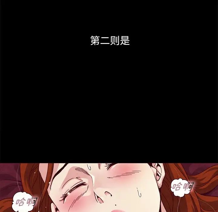 《坏血》漫画最新章节第8话免费下拉式在线观看章节第【43】张图片