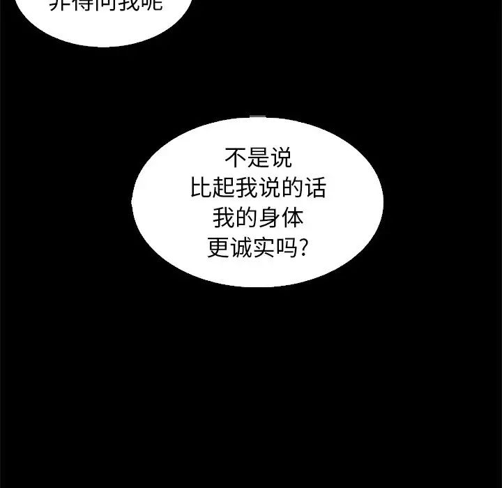 《坏血》漫画最新章节第8话免费下拉式在线观看章节第【49】张图片