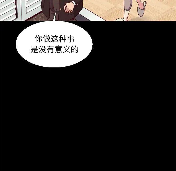 《坏血》漫画最新章节第8话免费下拉式在线观看章节第【59】张图片